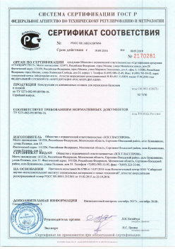 2016.09.19 Аксай - Канструкции из алюминиевых сплавов для ограждения балконов и лоджий. ТУ 5271-002-99189706-16