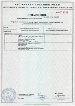 2017.10.11 Аксай - Приложение к сертификату Изделия крепежные т.м. Tech-KREP из полимерных материалов. ТУ 2291-001-99151810-2012