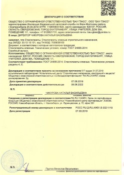2019.08.07 Аксай - Стеклопакеты, стеклопакеты клееные строительного назначения.
