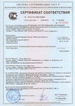 2019.08.12 Аксай - Профили поливинилхлоридные систем VEKA для оконных и дверных блоков ВЕКА РУС. ГОСТ 30673-2013